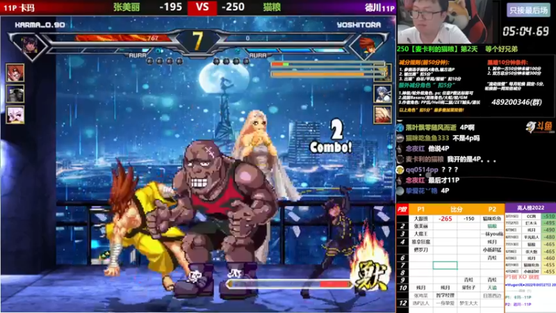 【2022-08-27 20点场】那日的风：【MUGEN】叫我张德帅