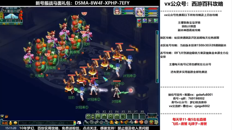 【2022-08-28 15点场】oo冠希oo：1314冠希wdhs3凌波第97天