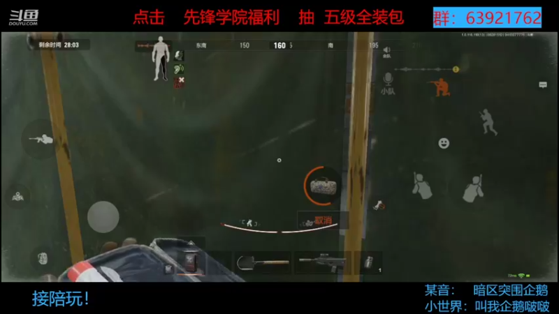 【2022-08-28 15点场】今天还在玩游戏的企鹅：求狙，我是金铭牌！