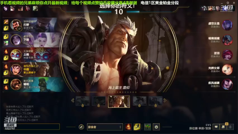 中单盖伦对线剑魔。6-1结束游戏；强势压了4级，实力MVP....