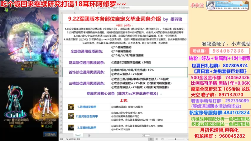 【2022-08-27 21点场】墨羽狼不是摸鱼娘：攻速流阿修罗太猛猛啦~