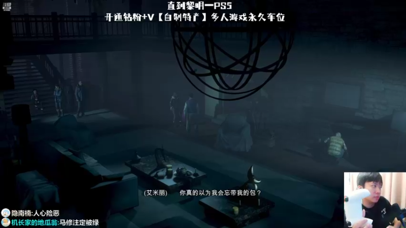 【2022-08-27 22点场】机长YG：【机长】恐怖山庄互动直播间！直播中！