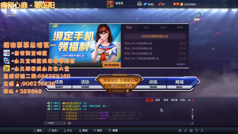 【2022-08-25 22点场】Life杜少：办卡上号，飞机全明星！！！