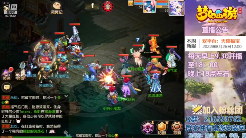 【2022-08-26 15点场】QAQ铭小明：梦幻手游新手新区推荐