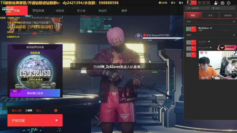 【2022-08-26 23点场】北方ya：双人冠军赛 双倍快乐