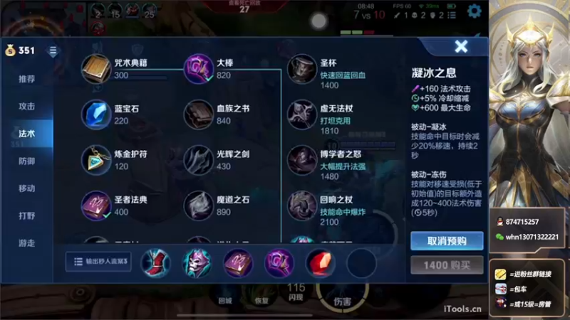 【2022-08-27 20点场】大魔王小楠：十国服法师巅峰赛