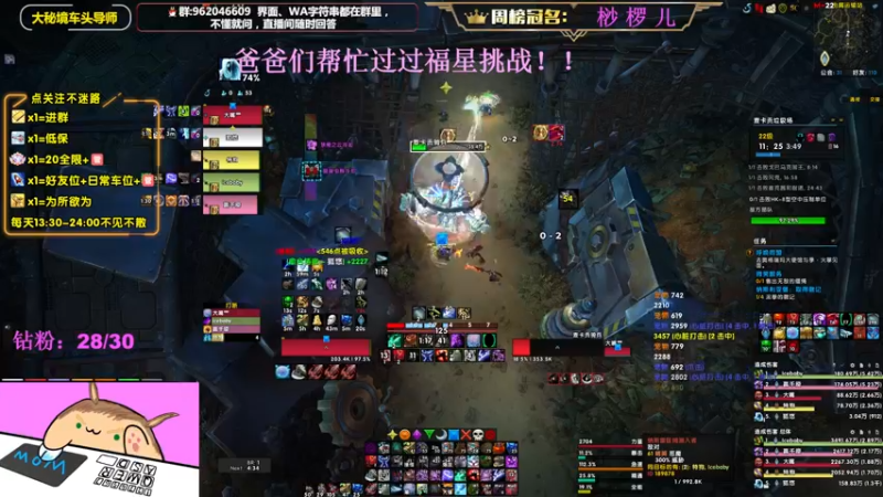 【2022-08-26 23点场】大嘴geigei：大嘴：大秘境车头导师，钻粉带门！！