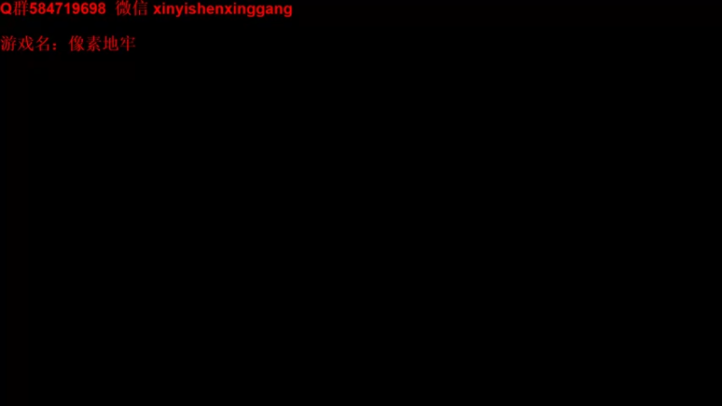 【2022-08-25 19点场】心意神形罡：【罡帅】：女鬼桥-开魂路试玩