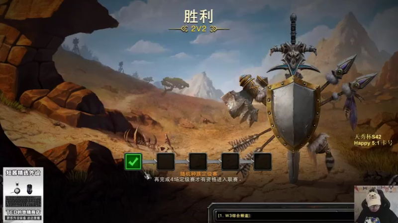 【TED出品】路人天梯2V2之信我没问题