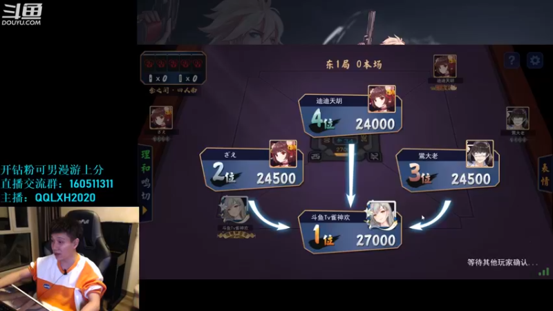 【2022-08-28 01点场】漫游kiss欢：男漫游4V4擂台 OB点将 午夜雀魂!