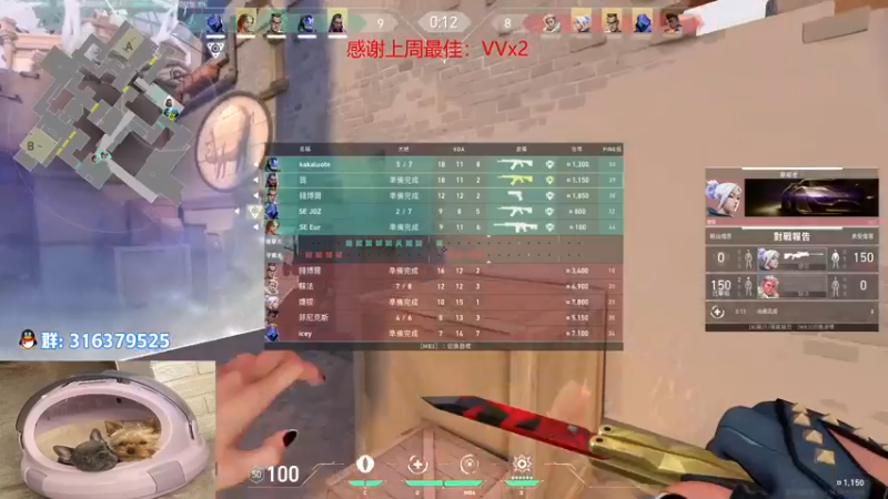 【2022-08-27 21点场】瓦罗兰特啊杰：【啊杰】：开心的直播间！！！