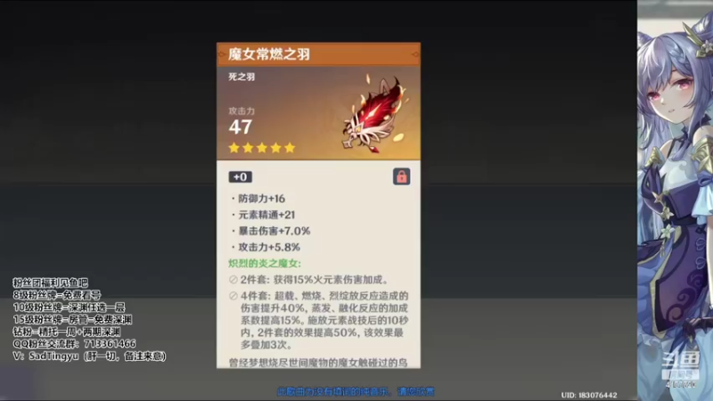 【2022-08-28 00点场】伤心时听雨：玩转新版本-须弥冒险竞速赛 抓蝶