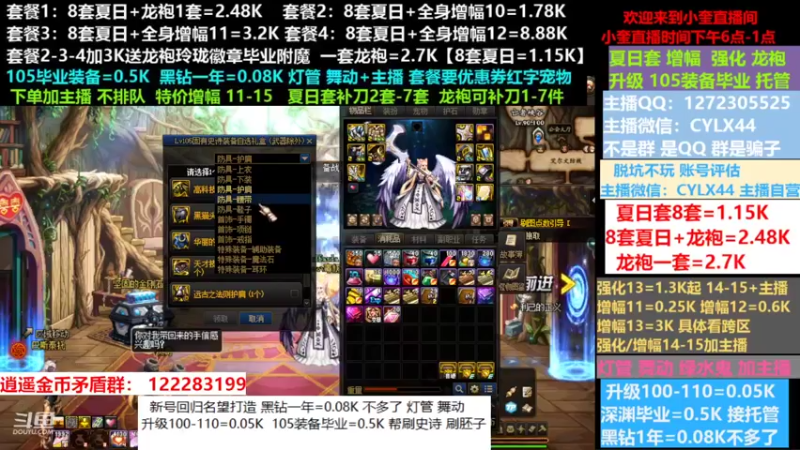 【2022-08-28 13点场】红眼小奎：小胖：新号回归名望打造龙袍增幅