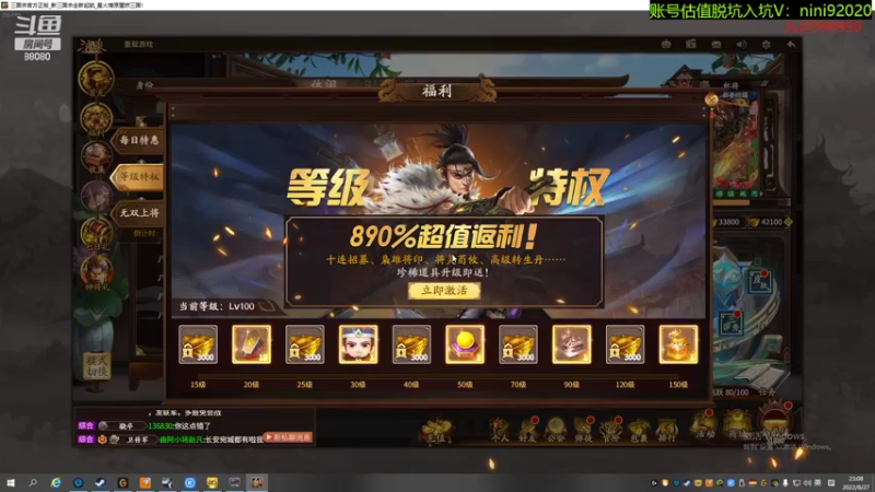 【2022-08-27 23点场】仙某某：神秘的直播间88080