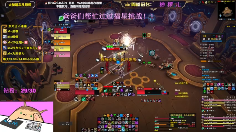 【2022-08-27 19点场】大嘴geigei：大嘴：大秘境车头导师，钻粉带门！！