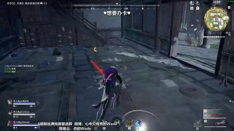 【2022-08-27 19点场】WadeOvO丶：Wade三排爆杀战神♥
