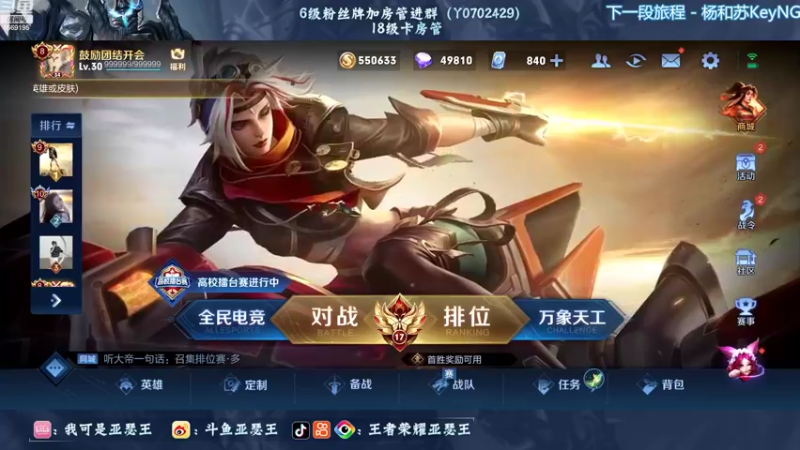 【2022-08-28 15点场】亚瑟王丶Z：三亚加油！海南加油！最后几天打个国服