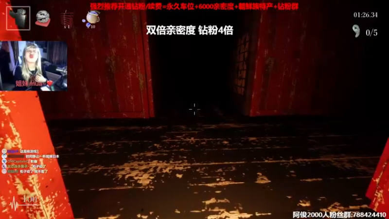 【2022-08-28 01点场】阿俊丶ll：【阿俊】双倍亲密/恐怖游戏！！