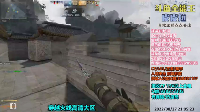 【2022-08-27 21点场】皮皮拉3004O1：皮皮拉:排位上分搞起来！