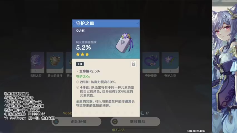 【2022-08-27 11点场】伤心时听雨：玩转新版本-须弥冒险竞速赛 抓蝶