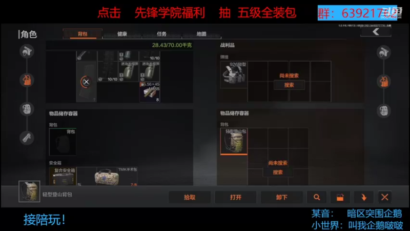 【2022-08-28 13点场】今天还在玩游戏的企鹅：求狙，我是金铭牌！