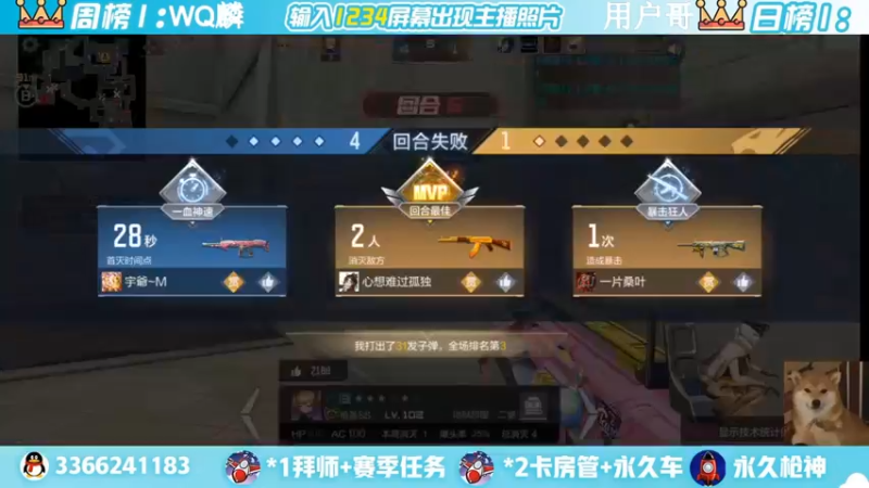 【2022-08-27 23点场】一哲丶：q区V区上车 一起玩 一起上分