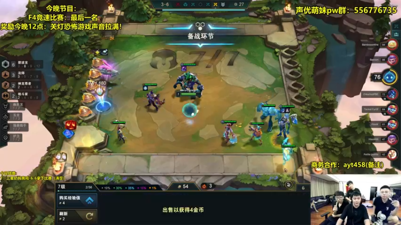【2022-08-27 23点场】阿涛皎月Carry：F4竞速比赛！今晚12点上节目！
