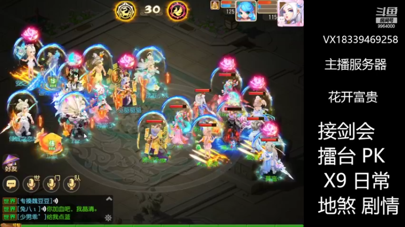 【2022-08-28 15点场】莫言LIVE：梦幻手游莫言的直播间