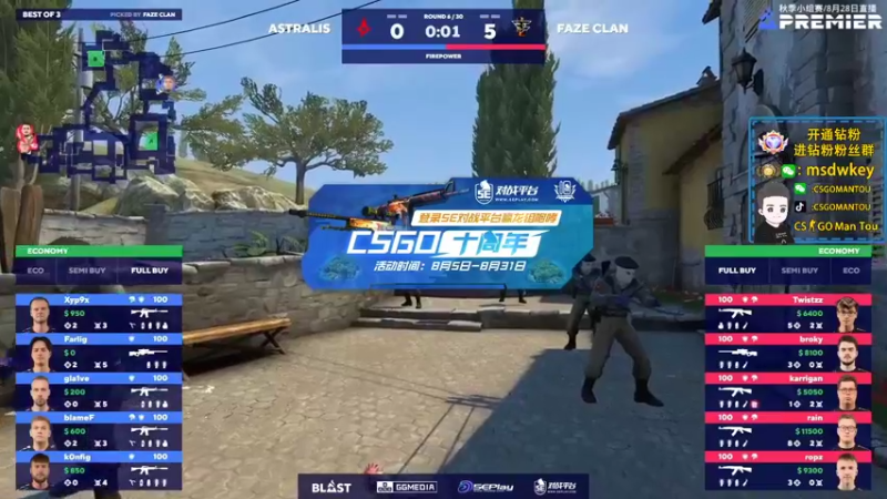 【2022-08-28 19点场】CSGO馒头：先看IEM预选晚上BLAST