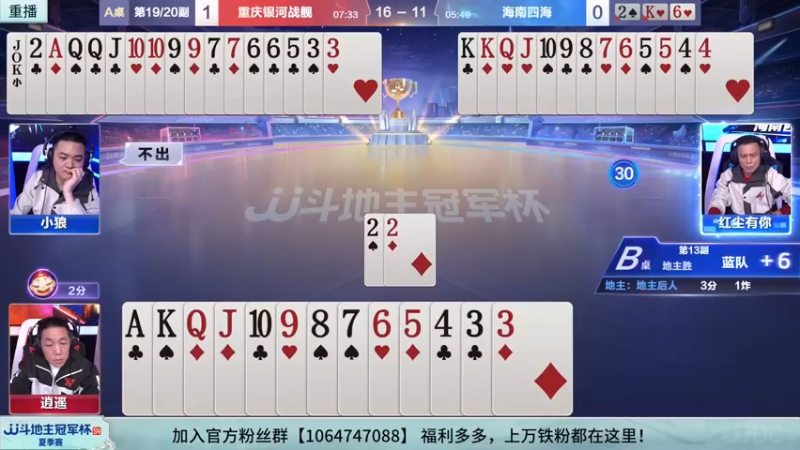 【2022-08-27 23点场】JJ斗地主官方：经典战役回顾 488743 488743