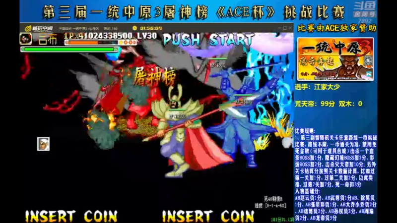 【2022-08-27 22点场】douyu素酒：飞天雪：三国战纪各类修改版