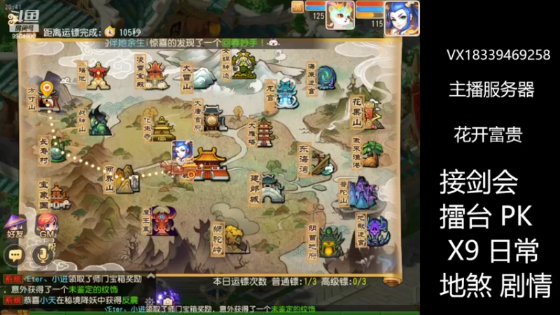 【2022-08-27 20点场】莫言LIVE：梦幻手游莫言的直播间
