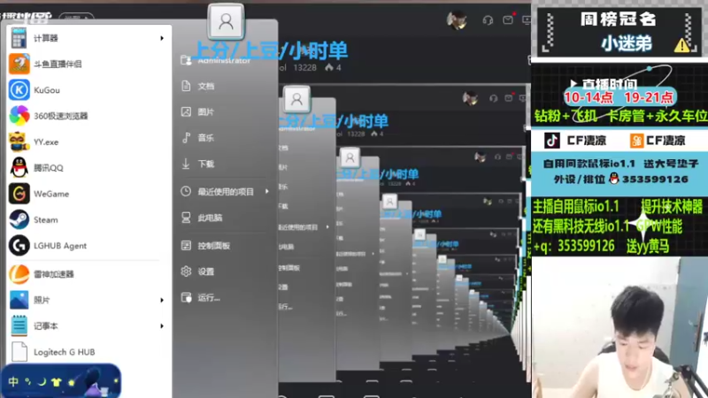 【2022-08-26 18点场】情久凄凉Cool：良心主播有问必答，黑科技无线io1.1