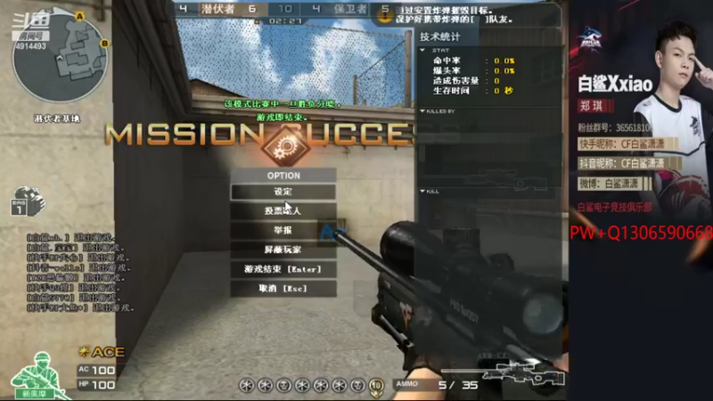 【2022-08-28 21点场】白鲨潇潇：PL里面最菜的狙