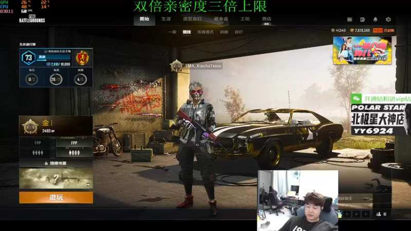 【2022-08-28 19点场】4AM小海xx丶：双倍亲密度，晚上全明星，打完来