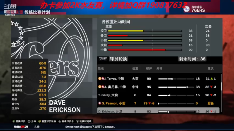 【2022-08-27 20点场】阿飞歪转：NBA2K水友赛 办卡加入