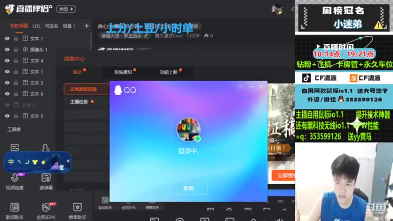 【2022-08-27 09点场】情久凄凉Cool：良心主播有问必答，黑科技无线io1.1