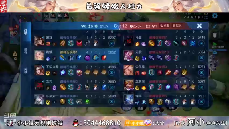 【2022-08-27 23点场】小小娥1：巅峰赛冲呀！！！