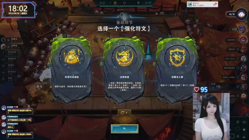 【2022-08-28 18点场】宝贝薇阿：薇薇：等高手上车~71825