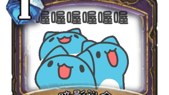 三连跪，布响丸辣！