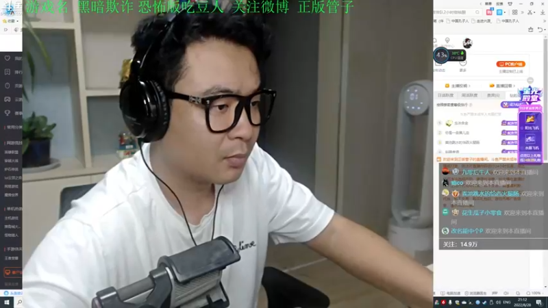 【2022-08-28 21点场】正版管子：【管子】吃个煎饼卷大葱！美食