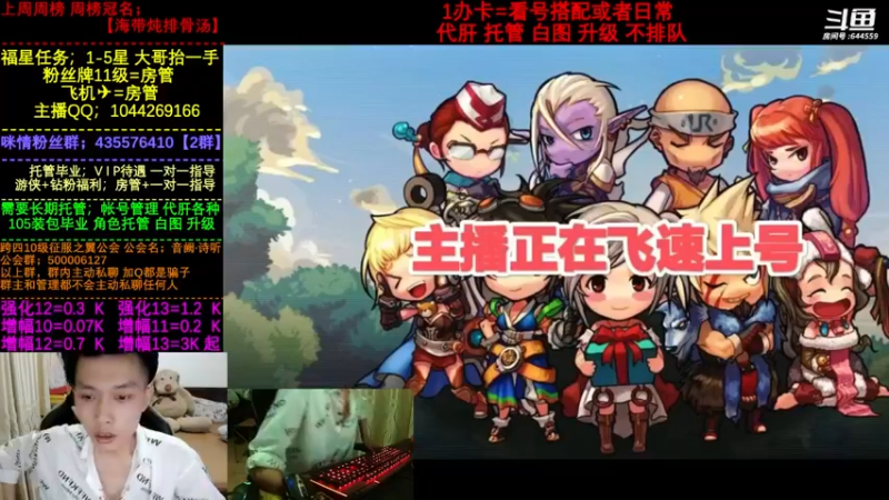 【2022-08-27 19点场】DNF咪情：国服2指主播: 搭配 升级 刷图 副本等