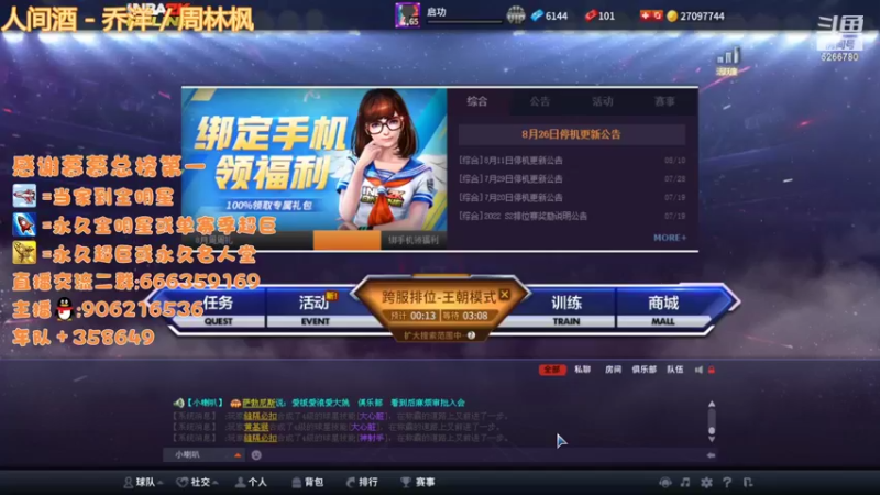 【2022-08-27 20点场】Life杜少：办卡上号，飞机全明星！