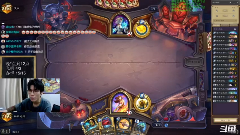 【2022-08-28 00点场】神棍老师麦迪文：神棍老师：偶尔迟到的直播间