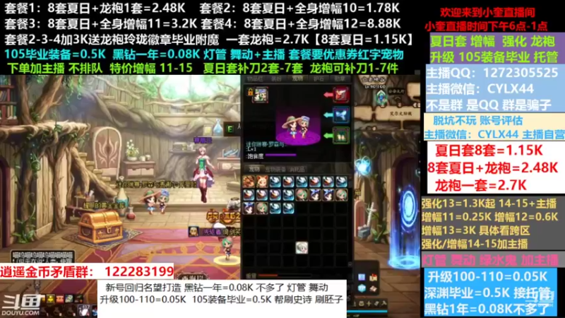 【2022-08-28 17点场】红眼小奎：小胖：新号回归名望打造龙袍增幅