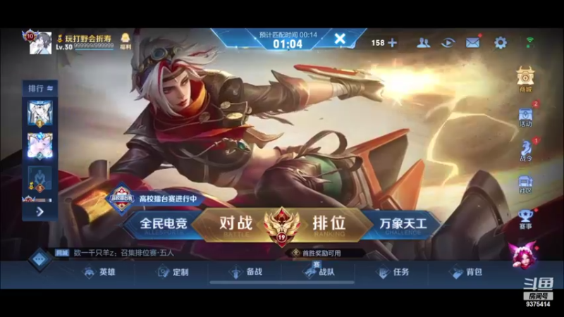 【2022-08-27 23点场】昧昧不是妹妹：打野之神昧哥