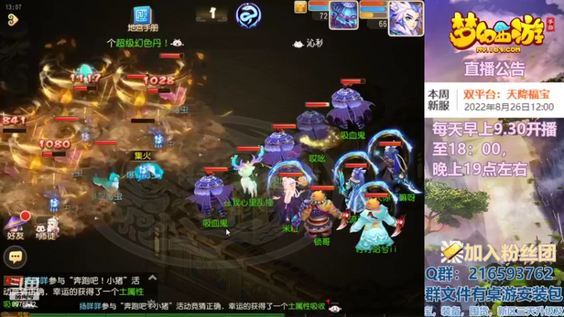【2022-08-27 13点场】QAQ铭小明：梦幻手游新手新区推荐