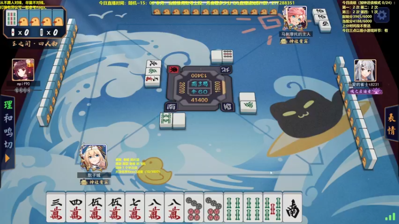 【2022-08-27 13点场】平平无奇安澜君：安澜雀魂：平平淡淡打雀