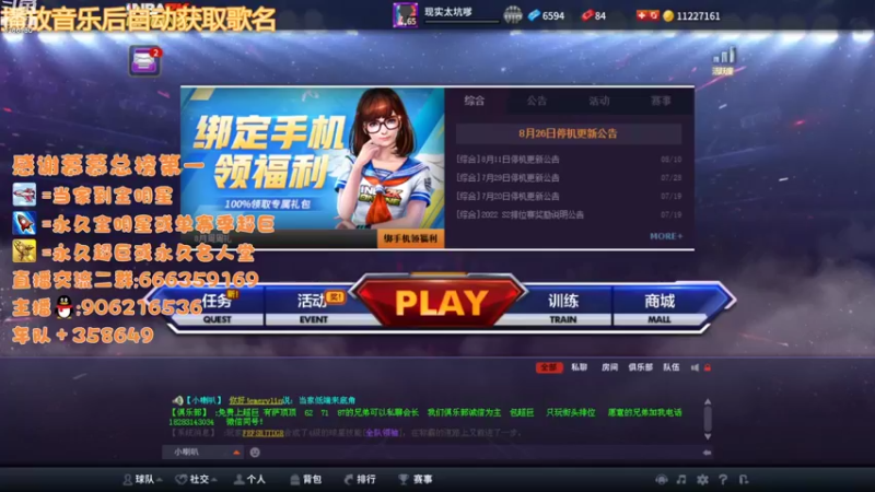 【2022-08-27 18点场】Life杜少：办卡上号，飞机全明星！