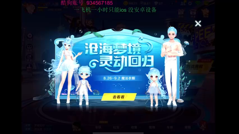【2022-08-28 20点场】飞车计时k神：今天比赛开始！